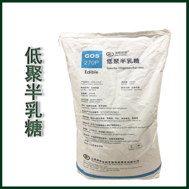 食品级低聚半乳糖厂家直销