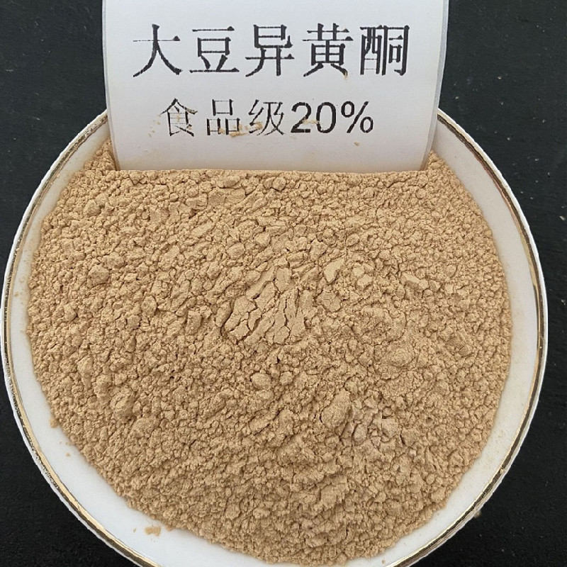 食品级大豆异黄酮厂家直销