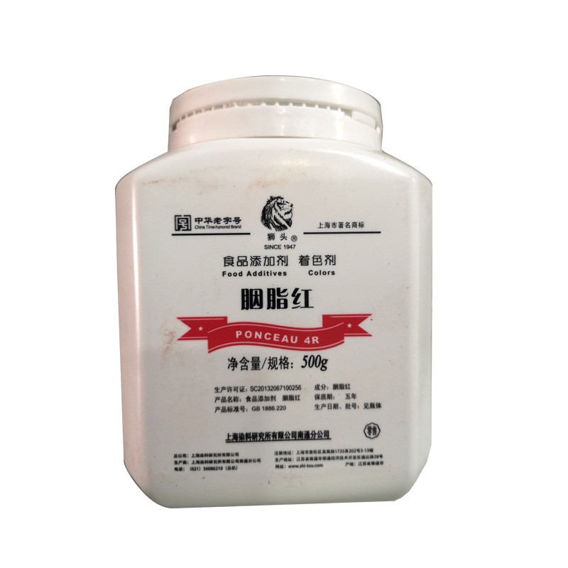 胭脂红色素生产厂家