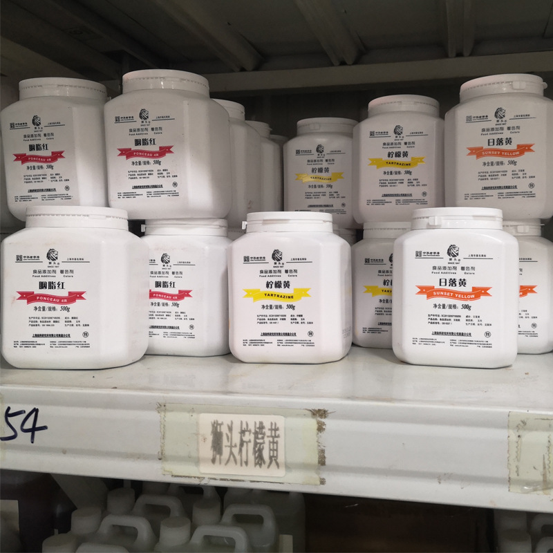 胭脂红色素生产厂家