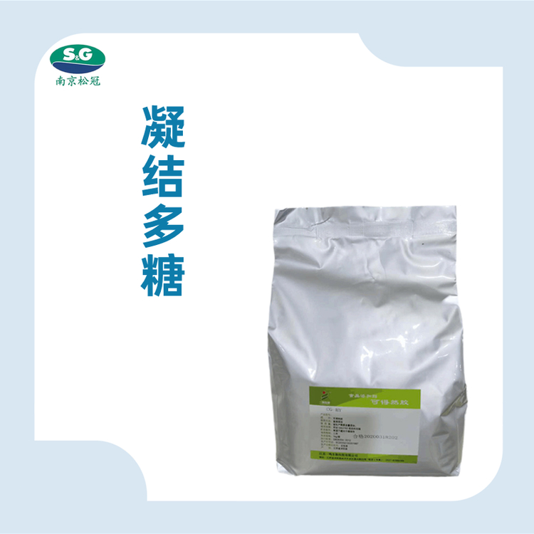 食品级凝结多糖厂家直销