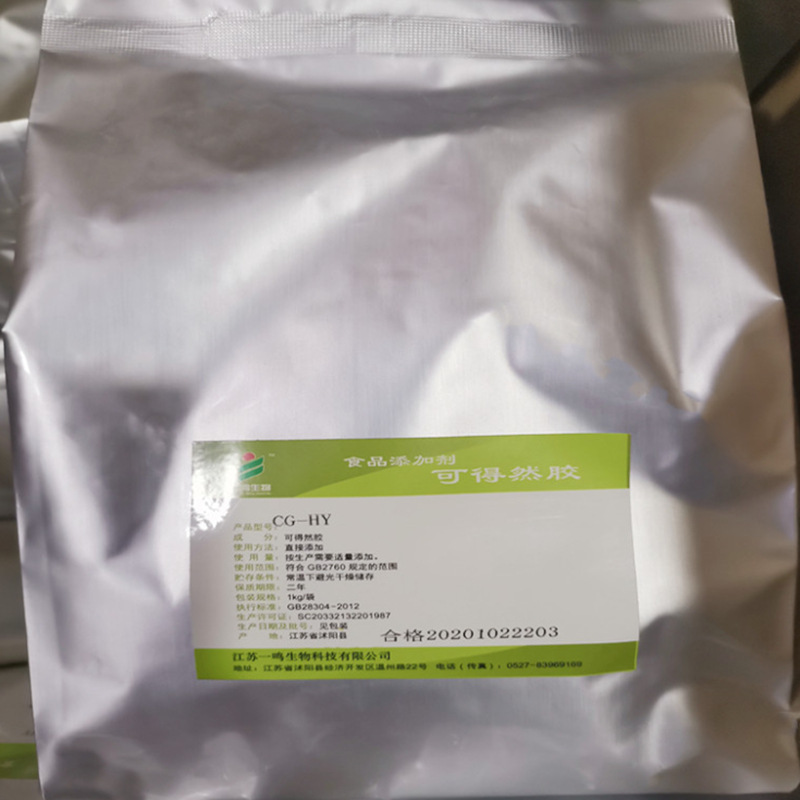 食品级凝结多糖厂家直销