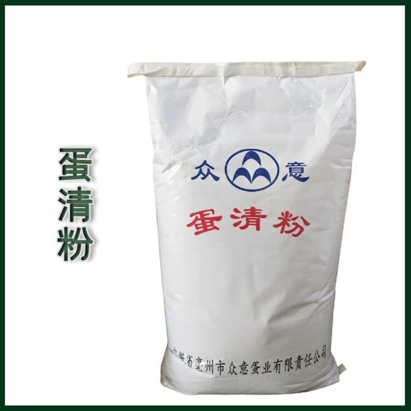 食品级蛋清粉厂家直销