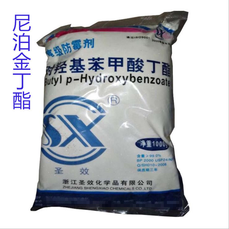 尼泊金丁酯生产厂家