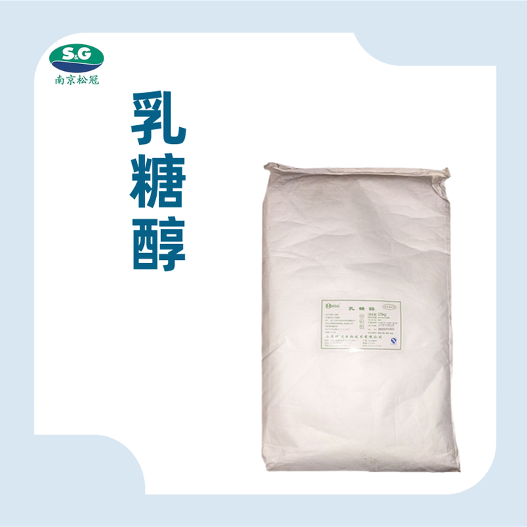 食品级乳糖醇厂家直销