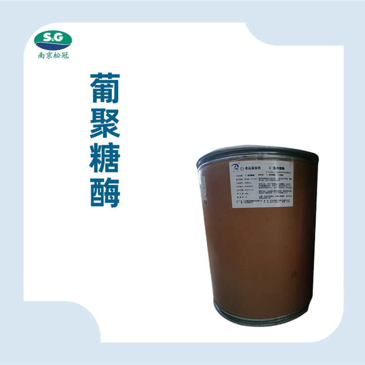 食品级葡聚糖酶厂家直销