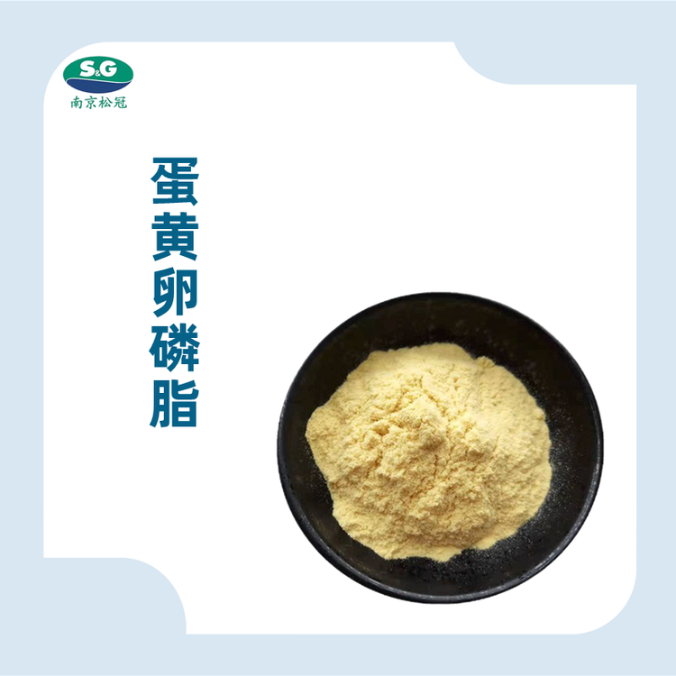 食品级蛋黄卵磷脂厂家直销