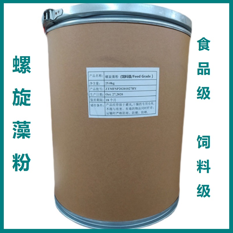 螺旋藻食品级饲料级