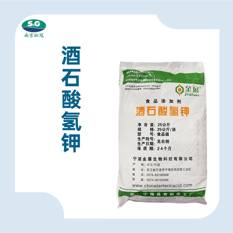食品级酒石酸氢钾厂家直销