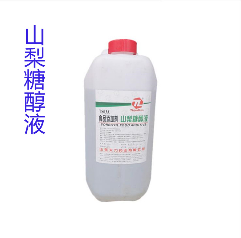 食品级山梨糖醇液厂家直销