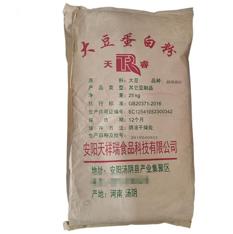 食品级大豆蛋白粉厂家直销