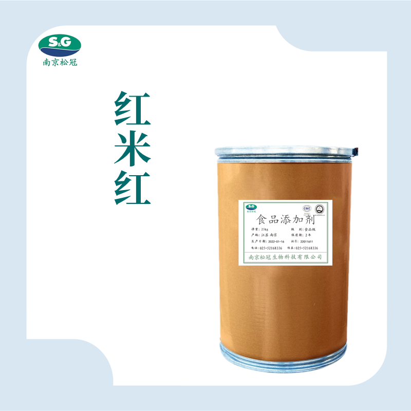 红米红色素生产厂家