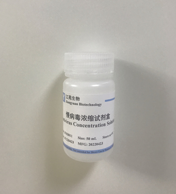 慢病毒浓缩试剂盒