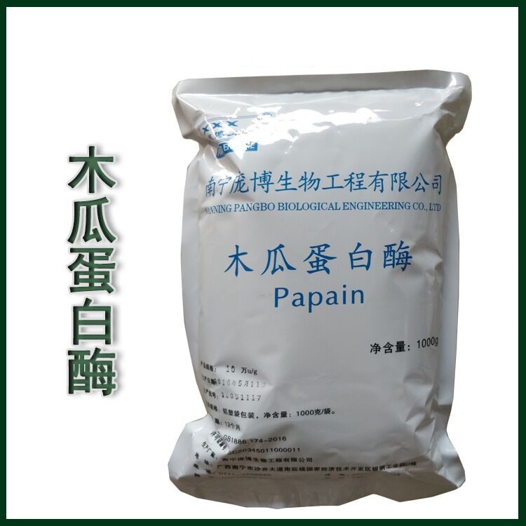 食品级木瓜蛋白酶厂家直销