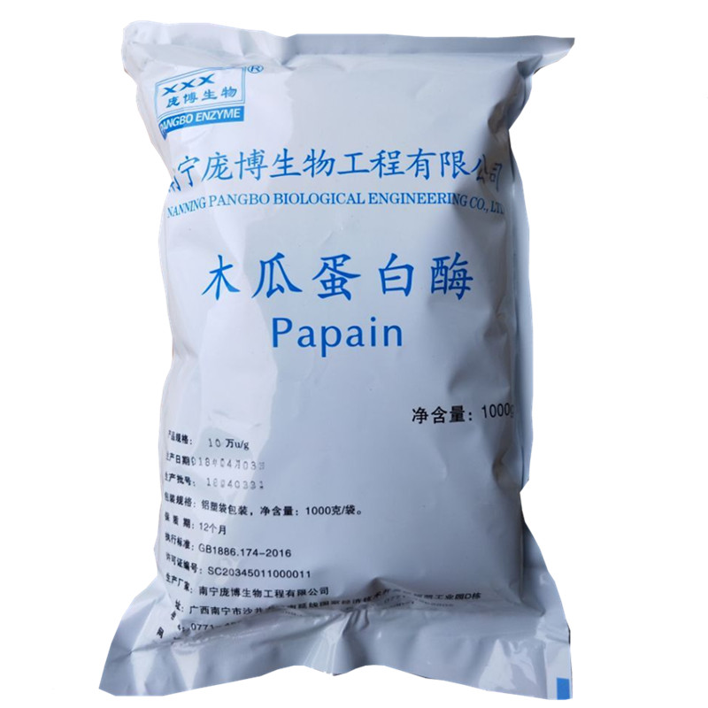 食品级木瓜蛋白酶厂家直销