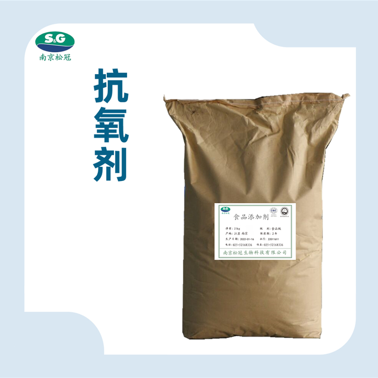 食品级抗氧剂264厂家直销