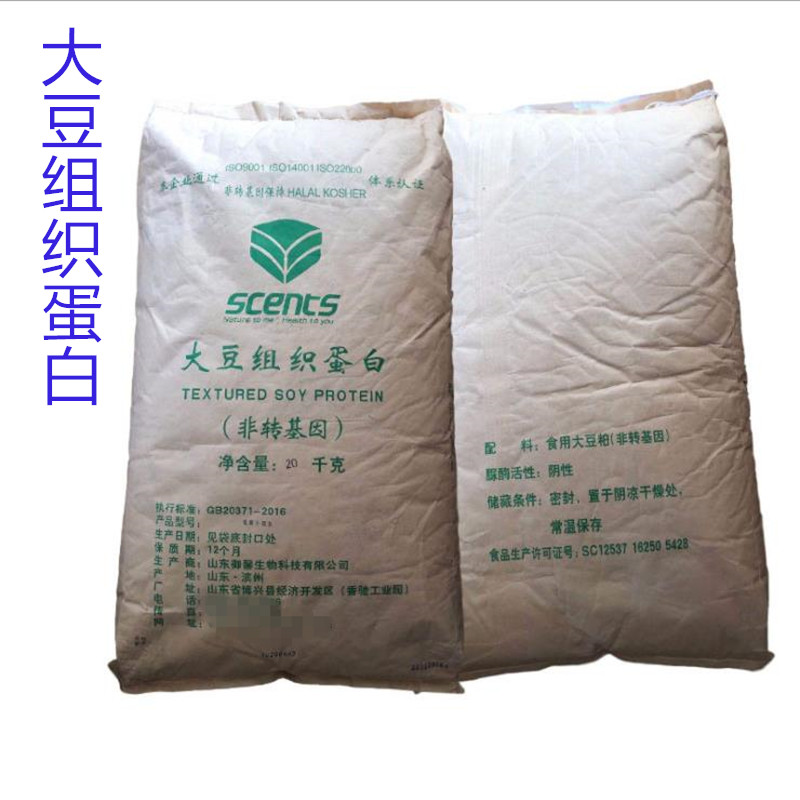 食品级大豆组织蛋白厂家直销