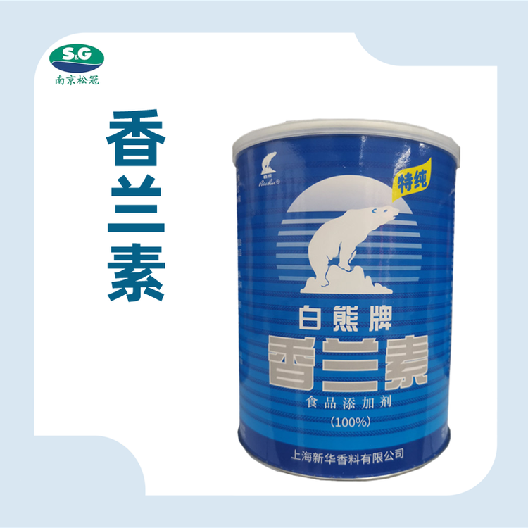 食品级香兰素厂家直销