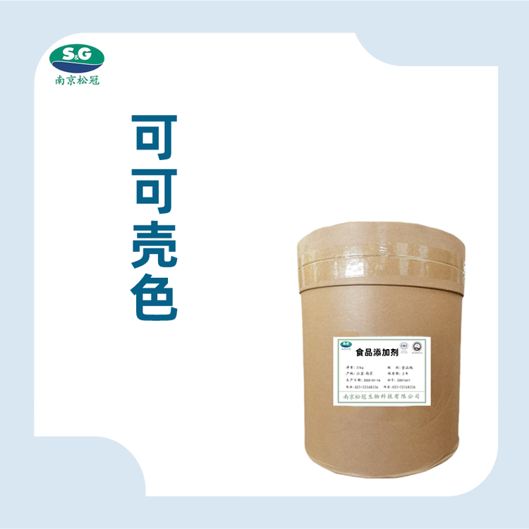 可可壳色素生产厂家
