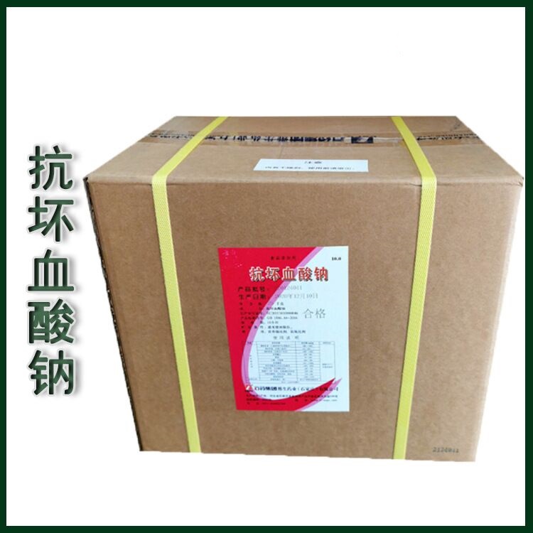 食品级L-抗坏血酸钠厂家直销