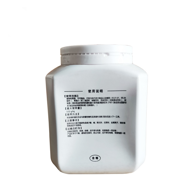 诱惑红色素生产厂家