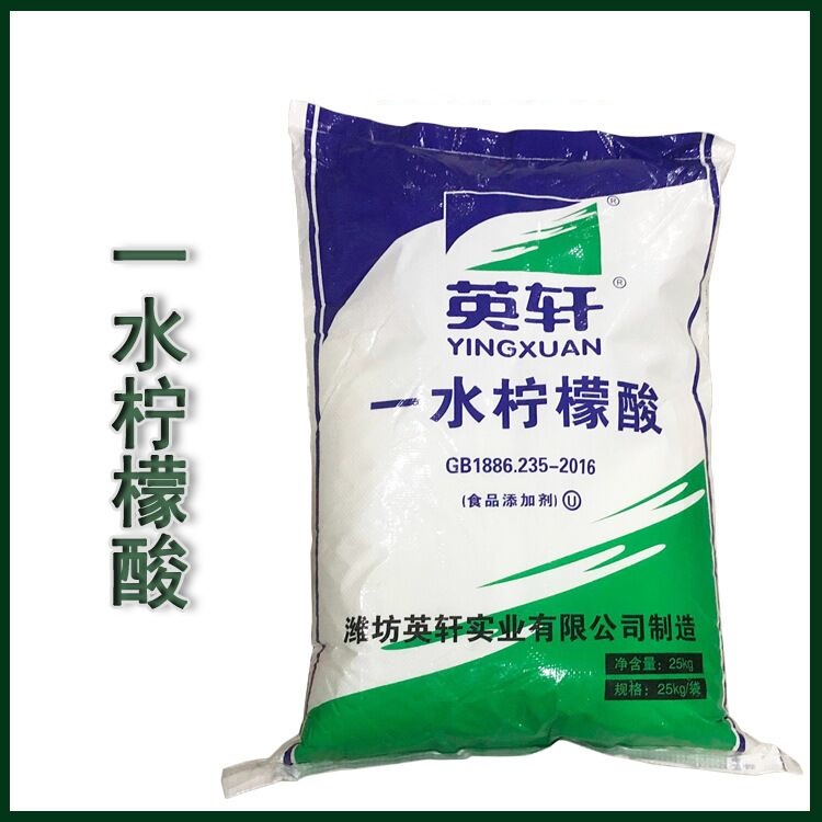 食品级无水柠檬酸厂家直销