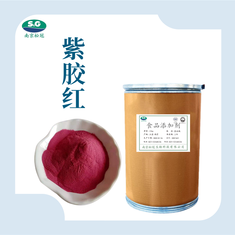 紫胶红色素生产厂家