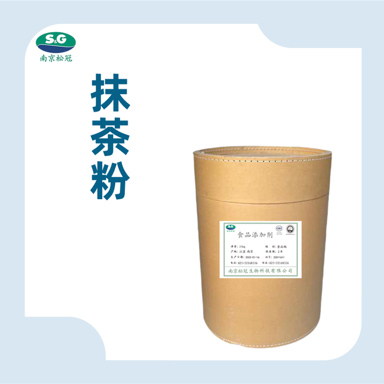 食品级抹茶粉厂家直销