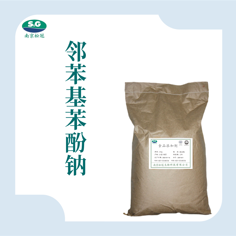 食品级邻苯基苯酚钠厂家直销