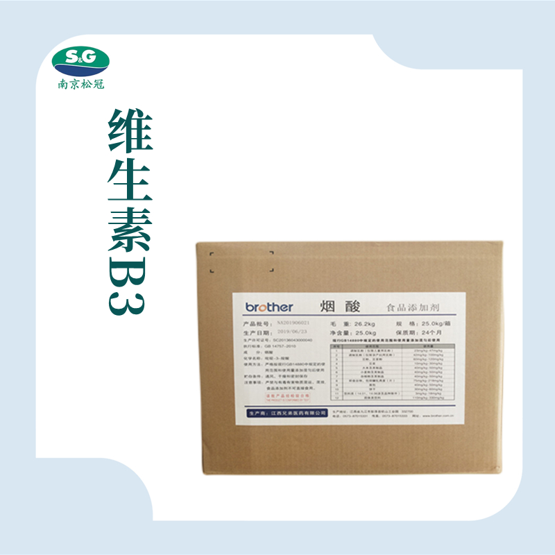 食品级维生素b3厂家直销