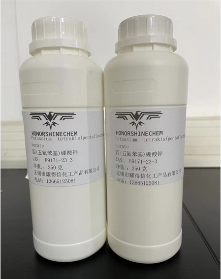 四（五氟苯基）硼酸钾