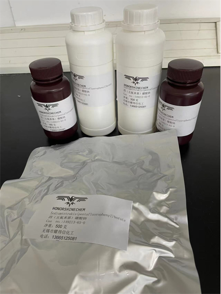 四（五氟苯基）硼酸钠