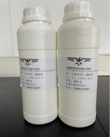 四（五氟苯基）硼酸钠