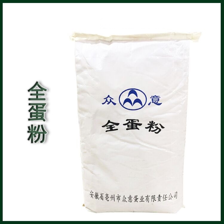 食品级鸡蛋全粉厂家直销