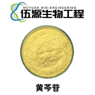 黄芩苷.jpg 黄芩苷.jpg