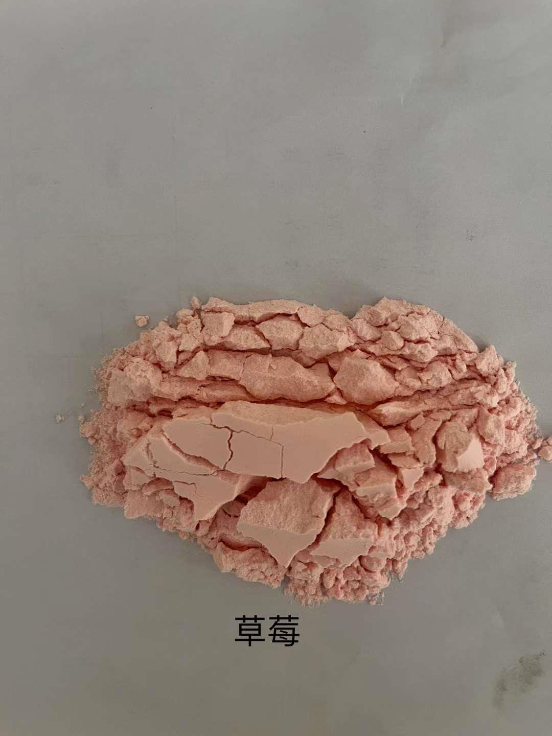 草莓粉.jpg 草莓粉.jpg