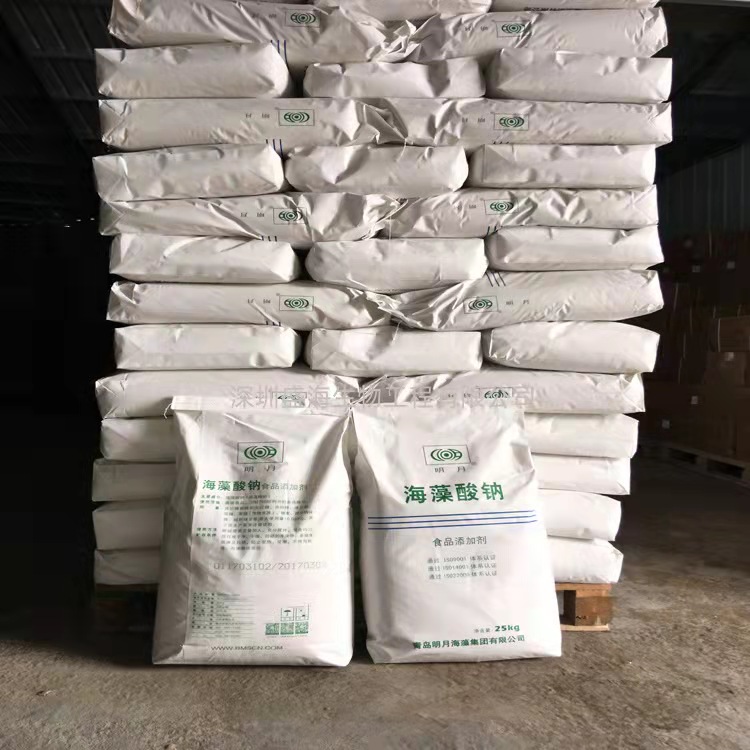 海藻酸钠