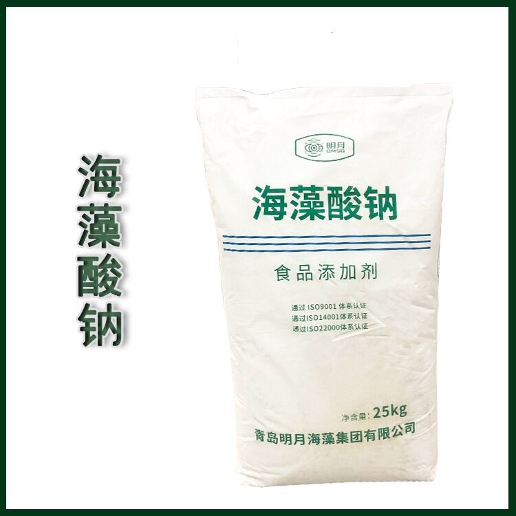 食品级海藻酸钠厂家 海藻酸钠作用