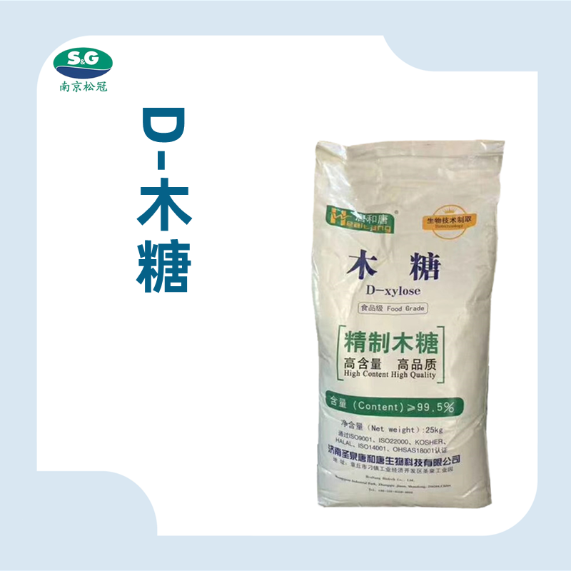 D-木糖生产厂家