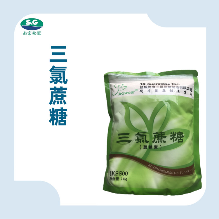 三氯蔗糖厂家三氯蔗糖生产厂家