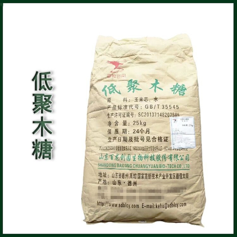 食品级低聚木糖厂家直销
