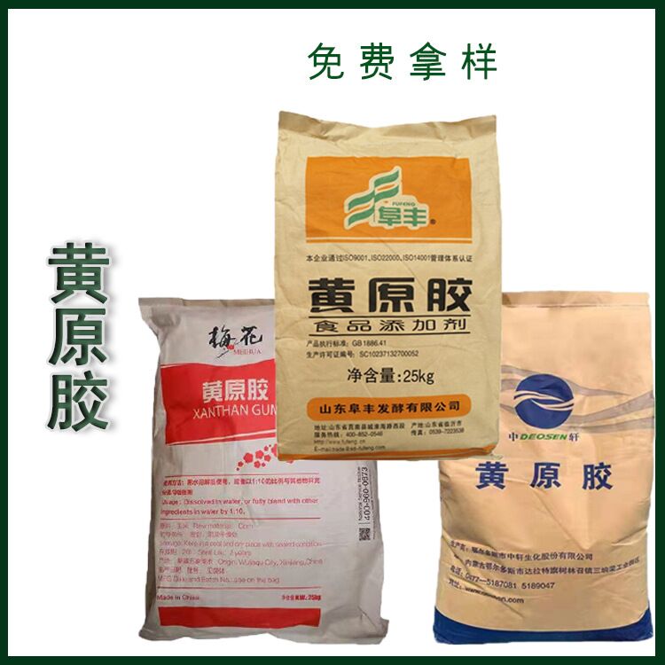 高粘度黄原胶厂家