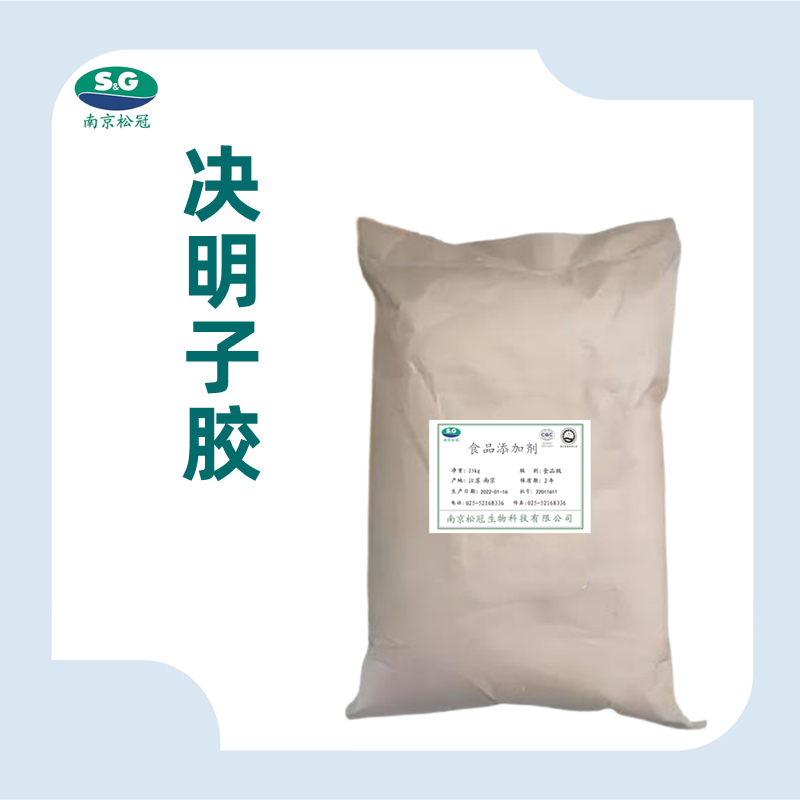 食品级决明子胶厂家直销