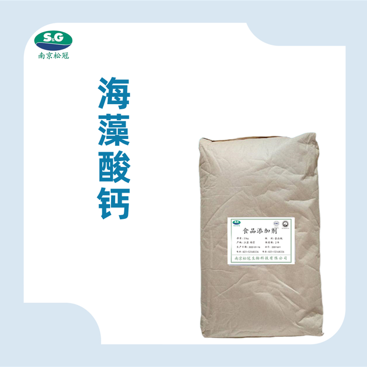 海藻酸钙厂家