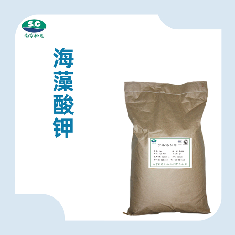海藻酸钾厂家