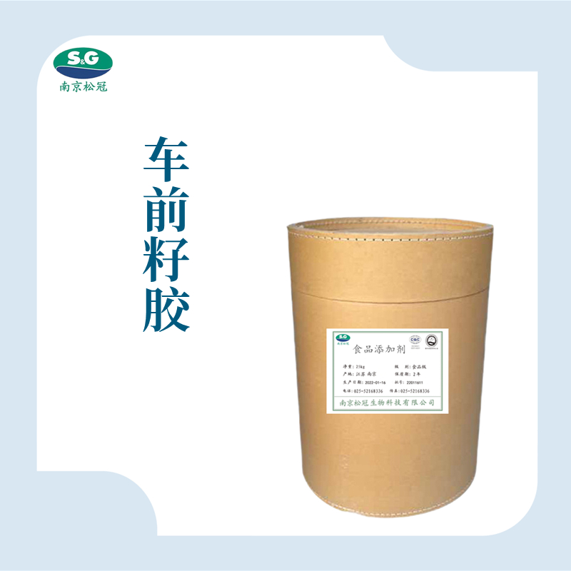 车前籽胶生产厂家