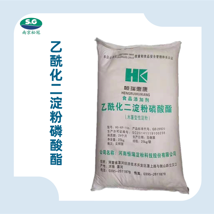 乙酰化二淀粉磷酸酯厂家