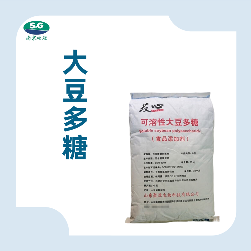 食品级大豆多糖厂家直销