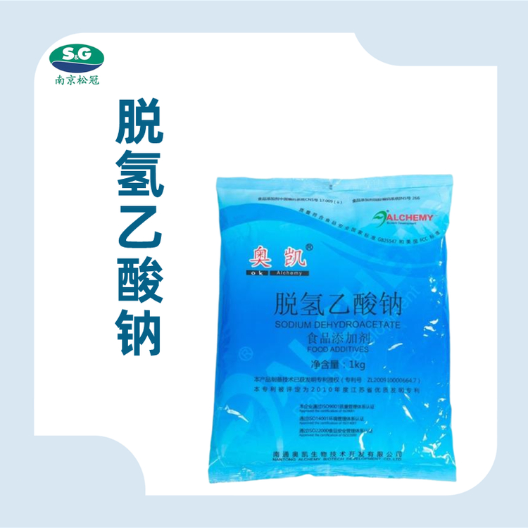 食品级脱氢乙酸钠厂家直销