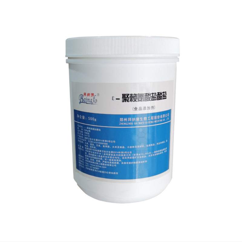 食品级聚赖氨酸厂家直销